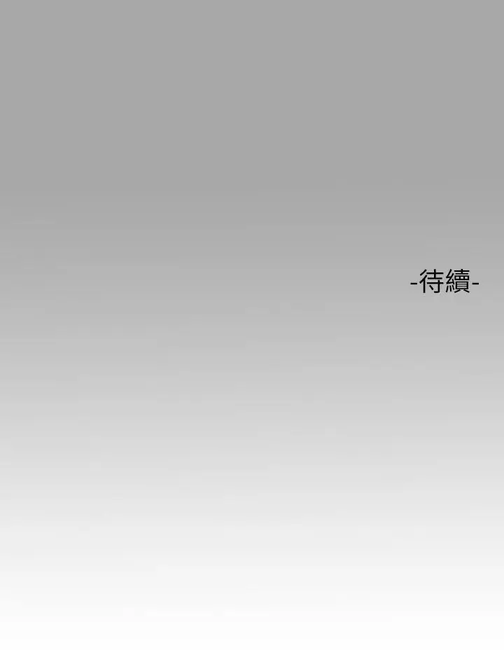 《富家女姐姐》第65话图40