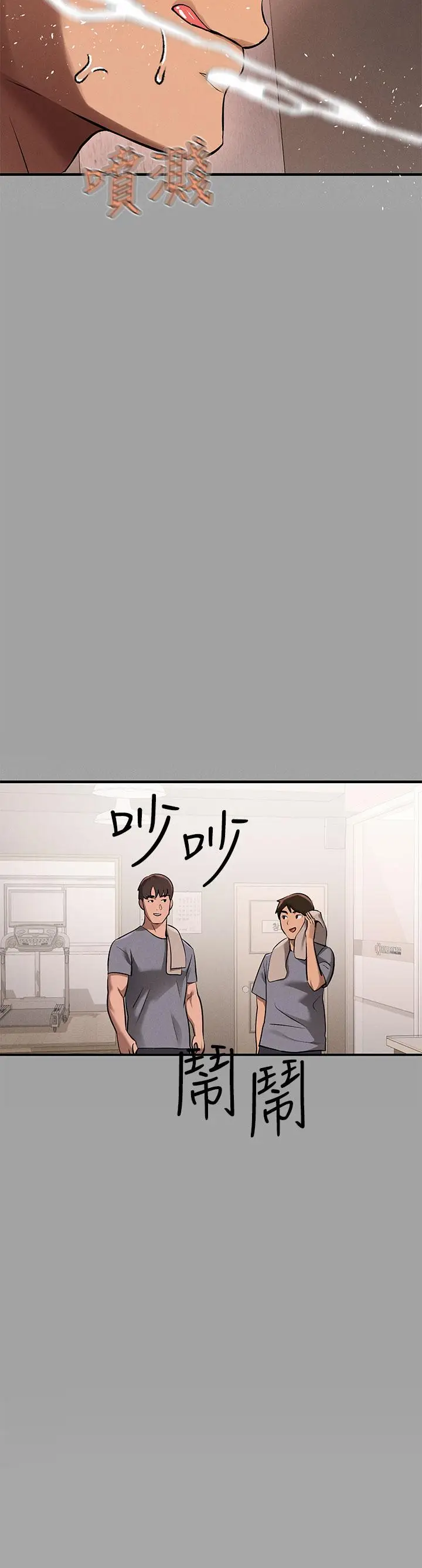 《富家女姐姐》第66话图22