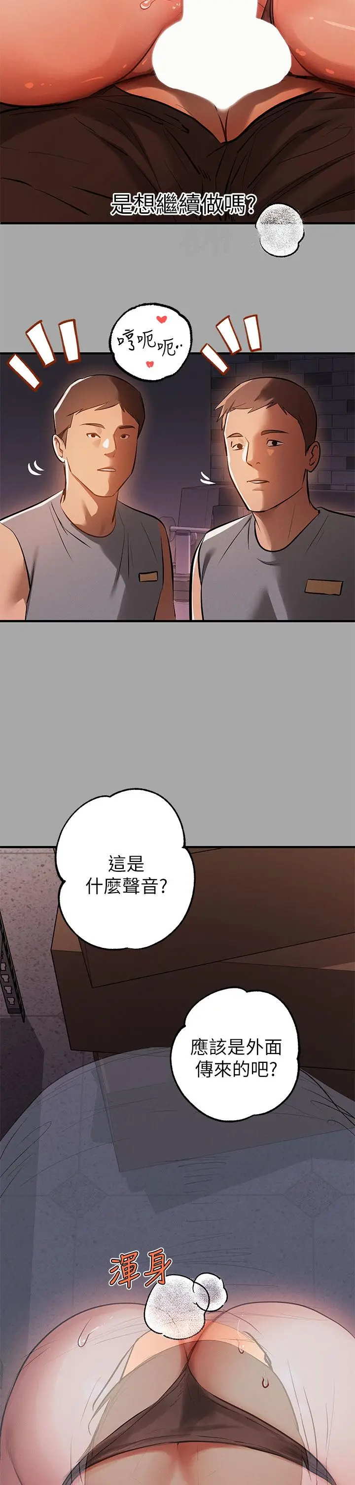 《富家女姐姐》第66话图33