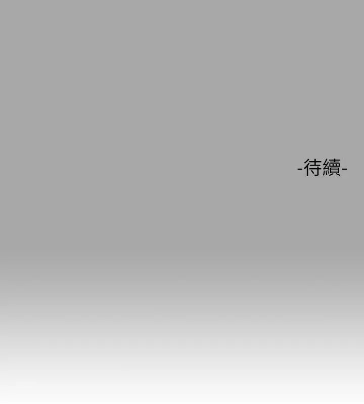 《富家女姐姐》第66话图41