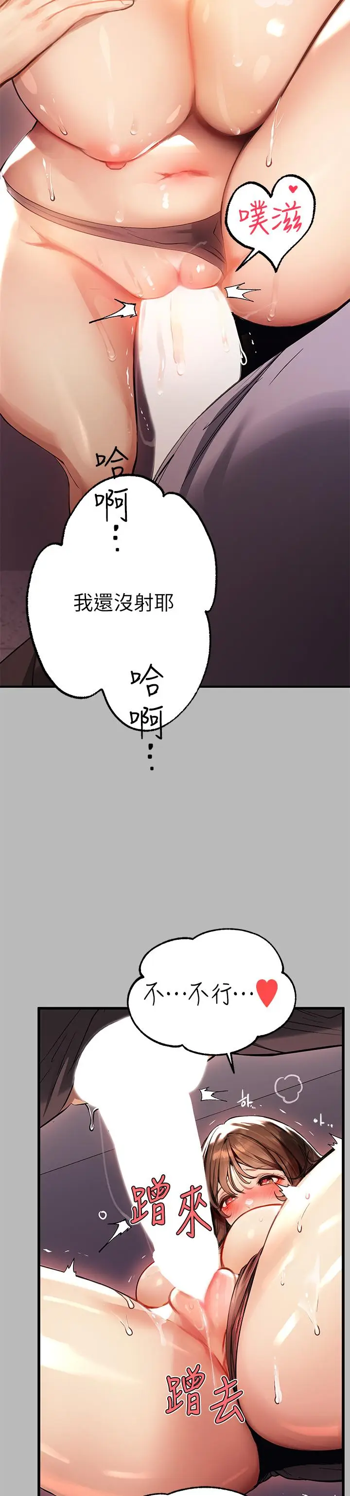 《富家女姐姐》第67话图15