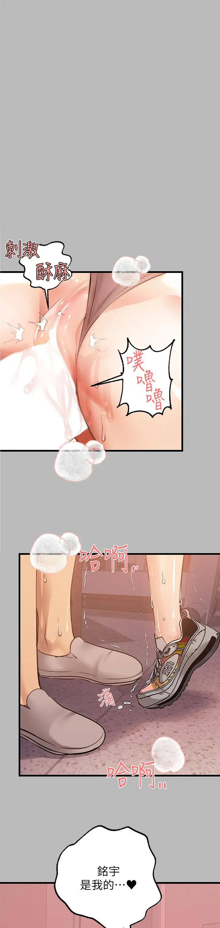 《富家女姐姐》第67话图23