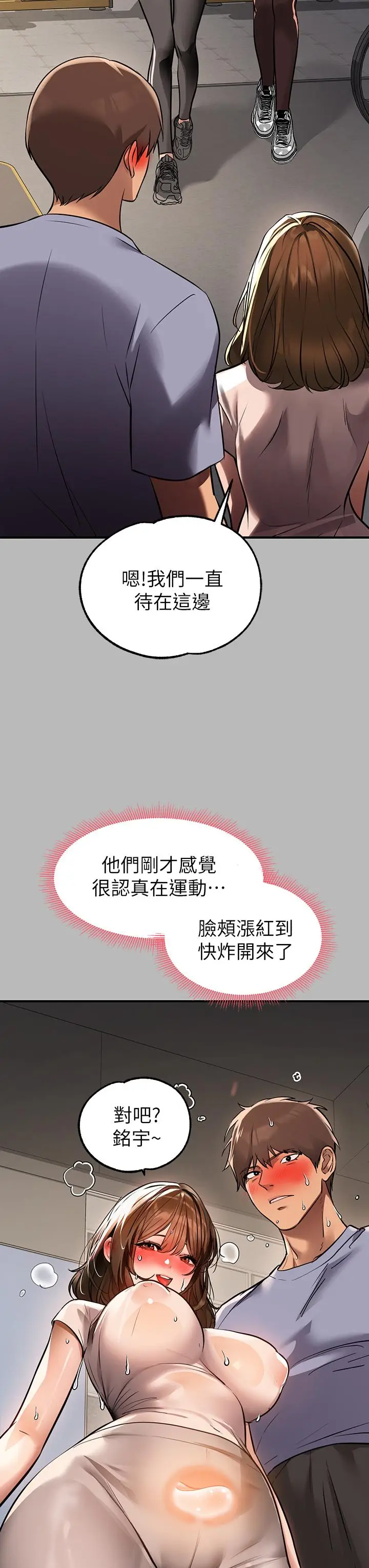 《富家女姐姐》第67话图28