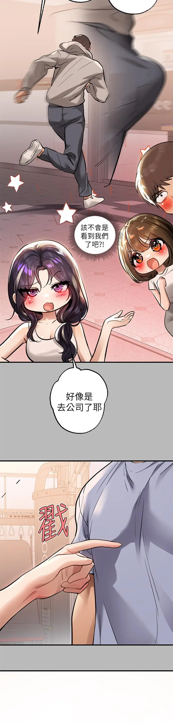 《富家女姐姐》第67话图35