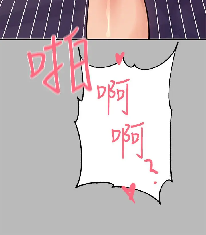 《富家女姐姐》第67话图9
