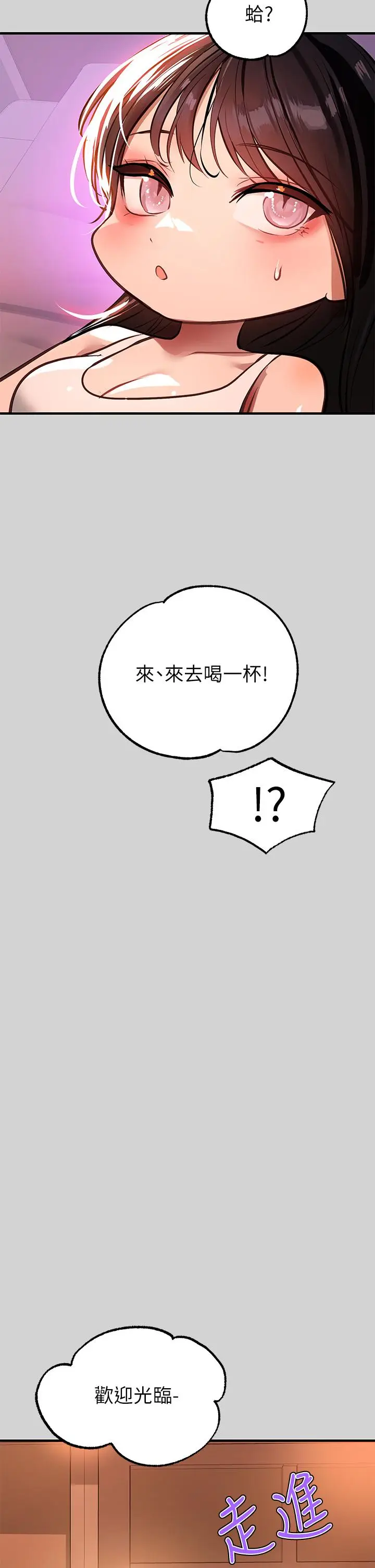 《富家女姐姐》第68话图38