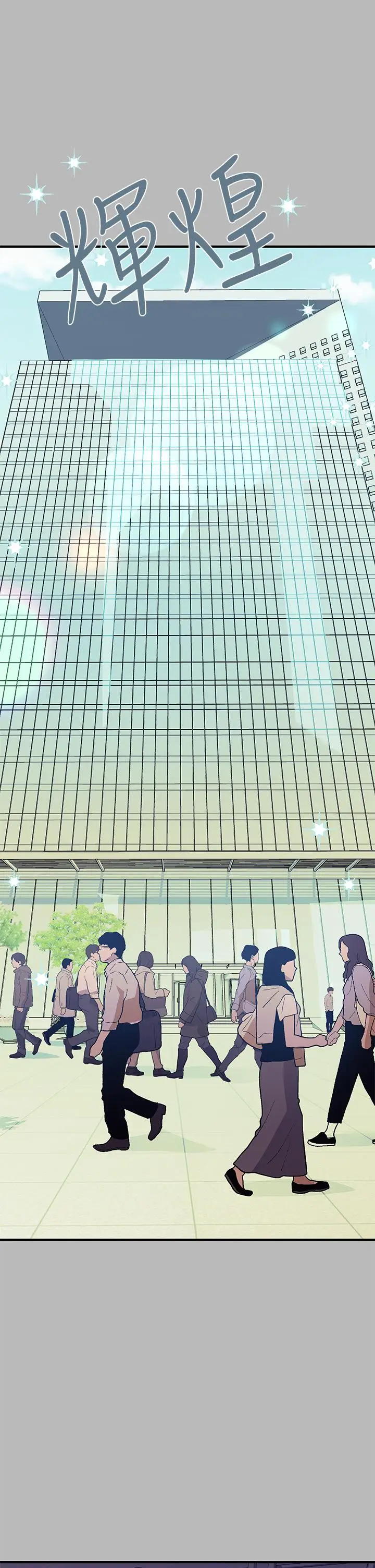 《富家女姐姐》第68话图5