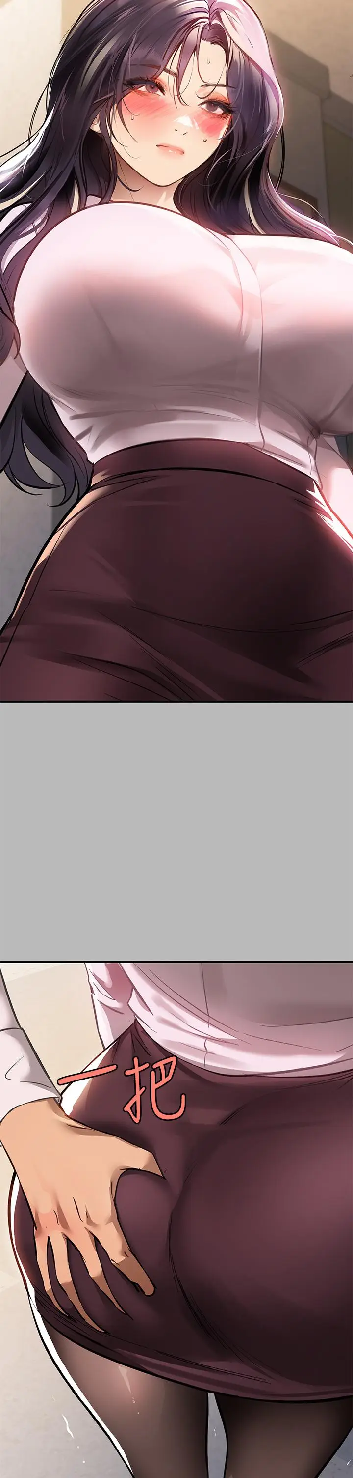 《富家女姐姐》第69话图13
