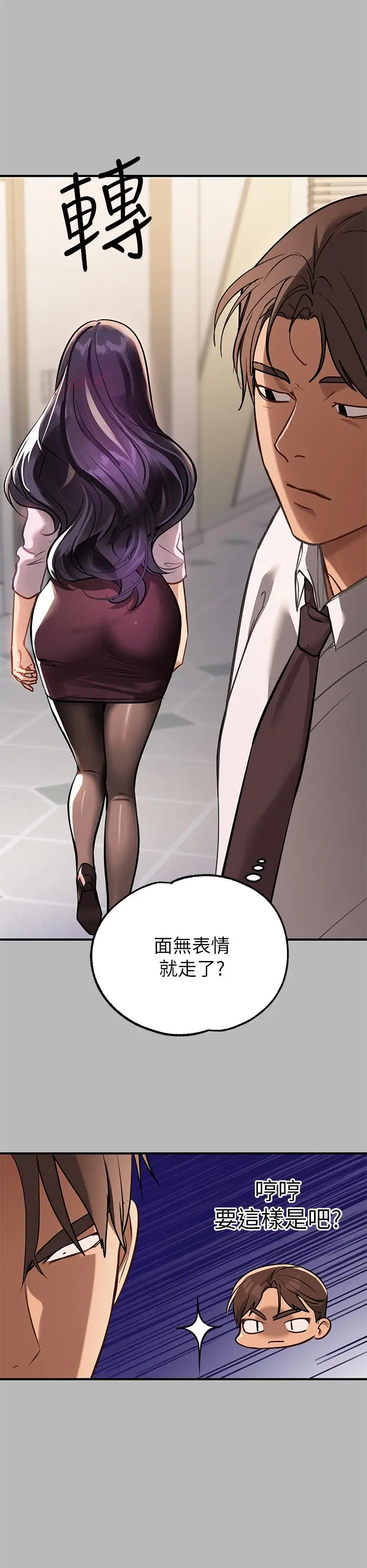 《富家女姐姐》第69话图15