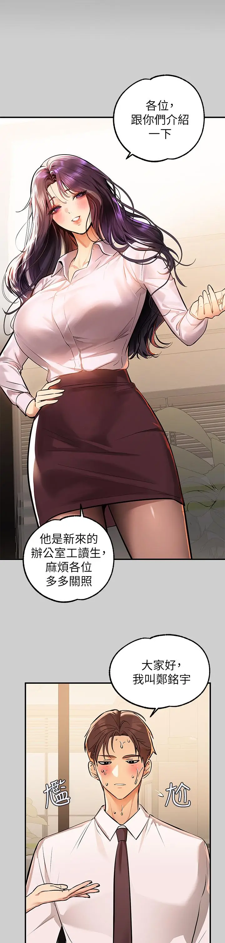 《富家女姐姐》第69话图2