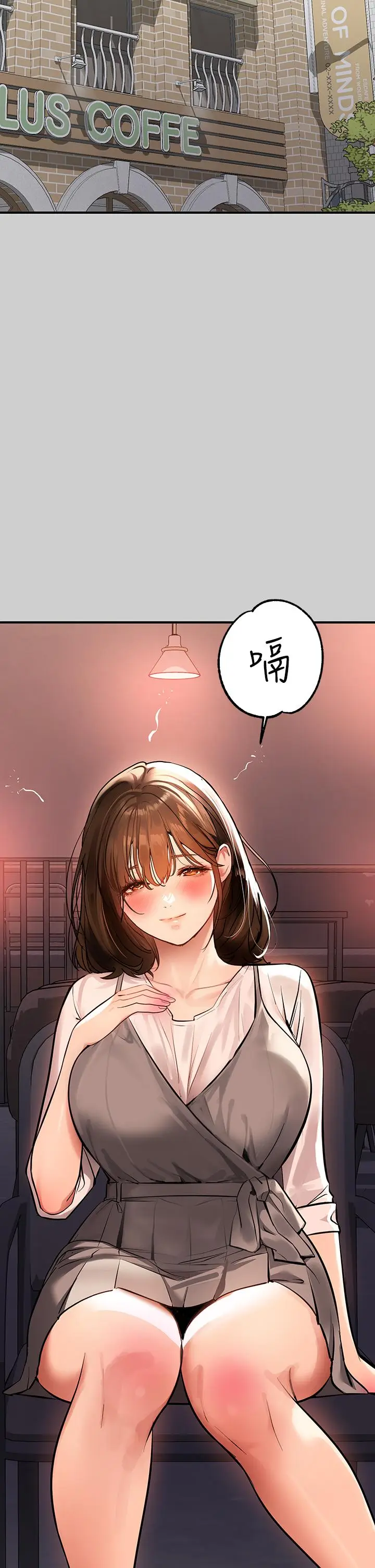 《富家女姐姐》第69话图23