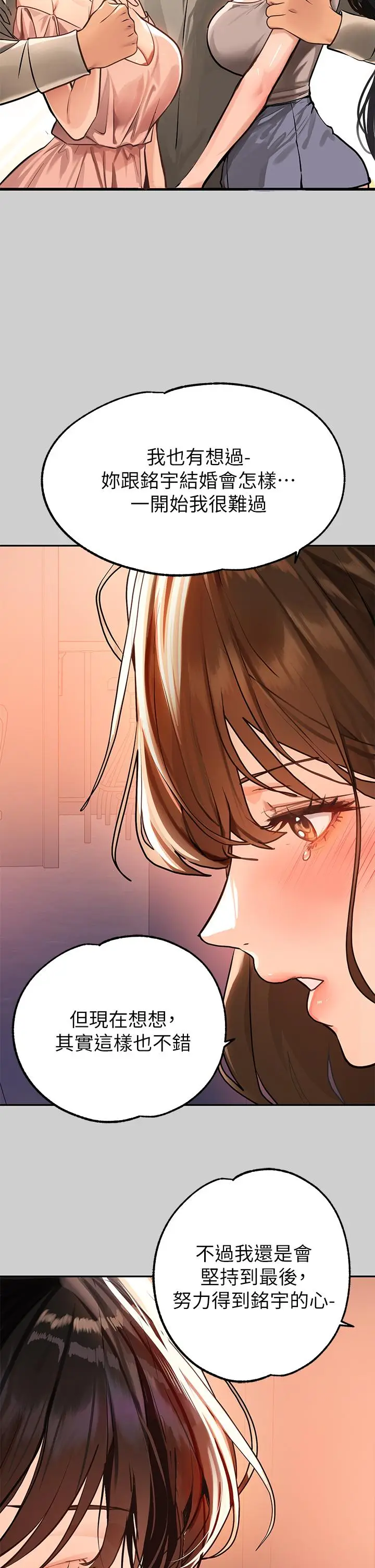 《富家女姐姐》第69话图32