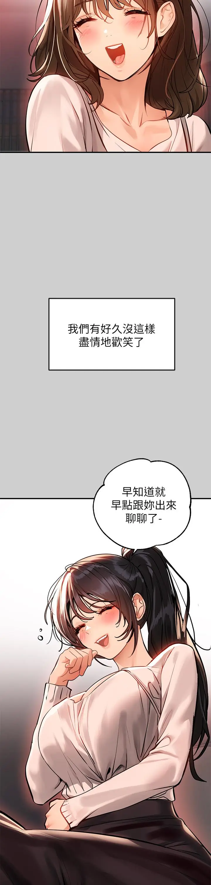 《富家女姐姐》第69话图37