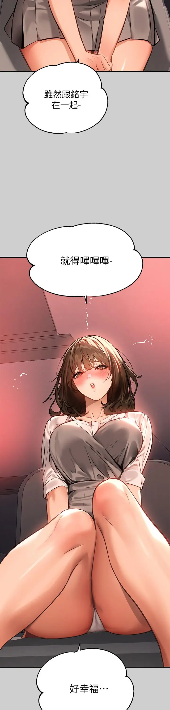 《富家女姐姐》第69话图39