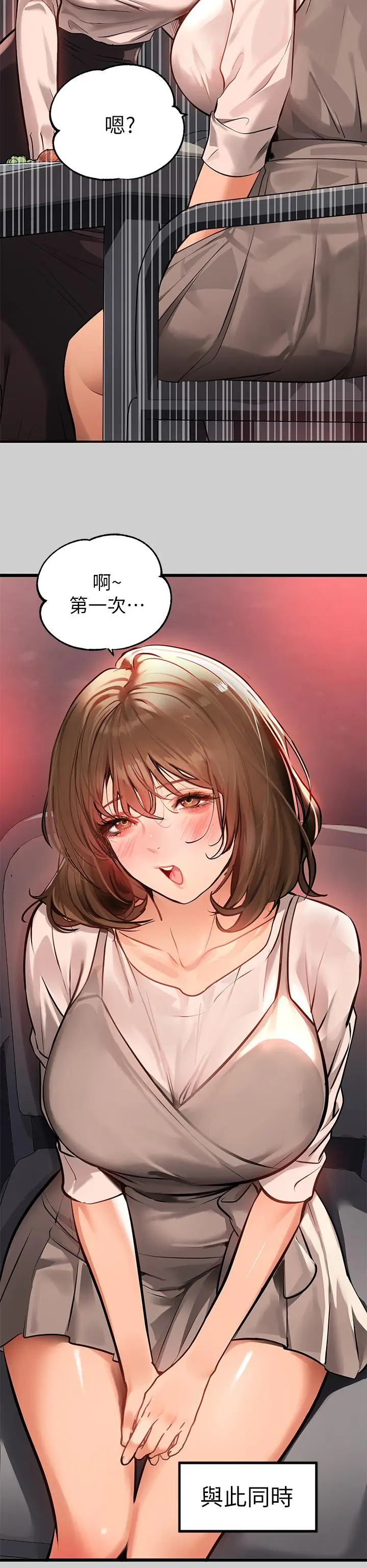 《富家女姐姐》第69话图41