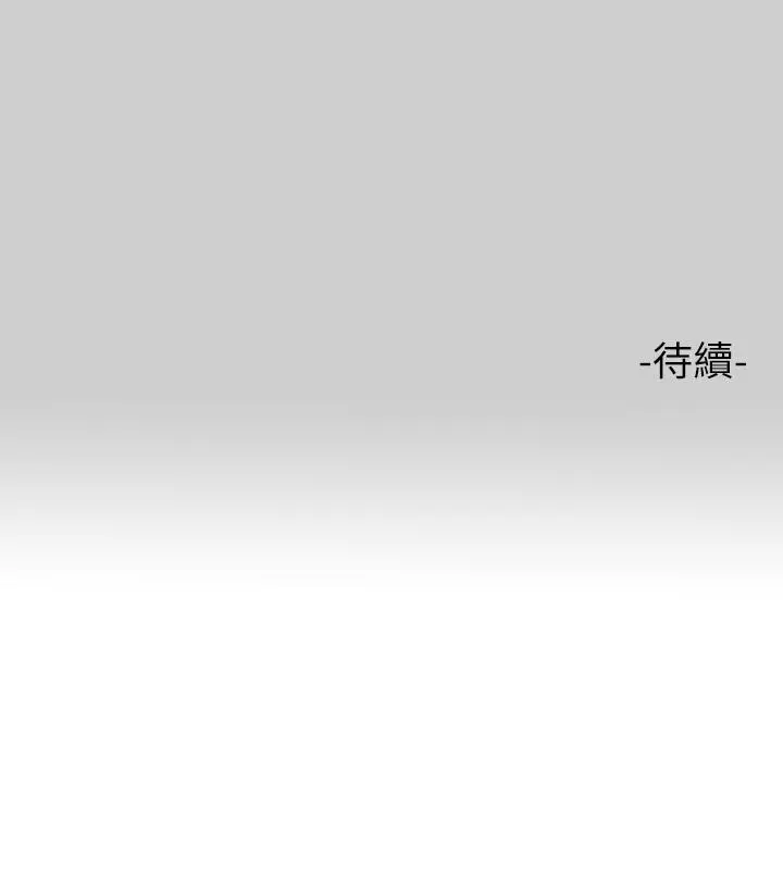 《富家女姐姐》第69话图44
