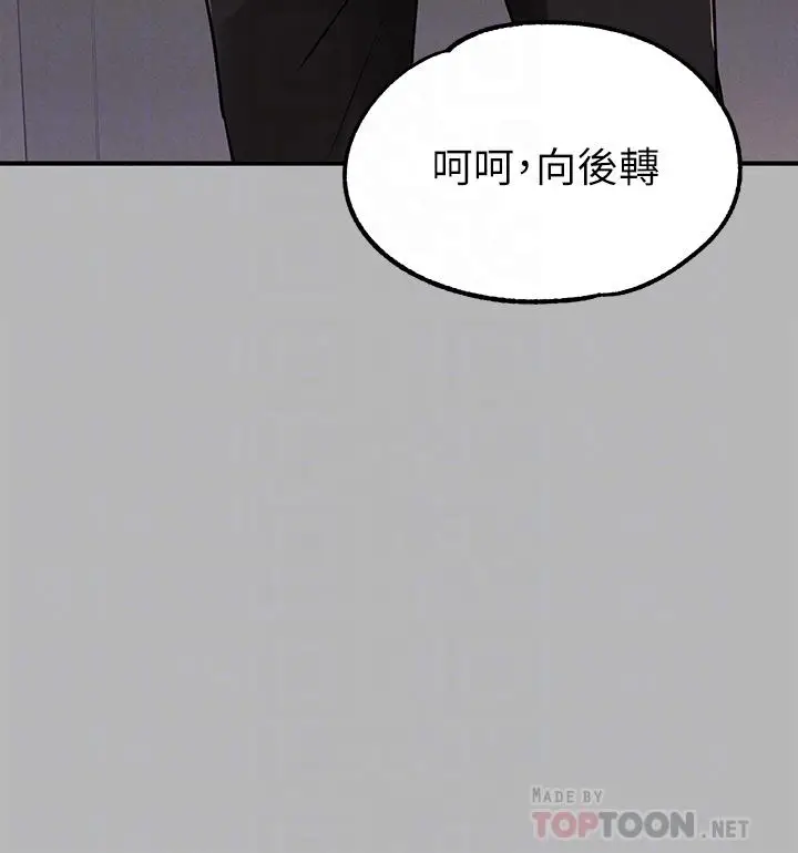 《富家女姐姐》第70话图10