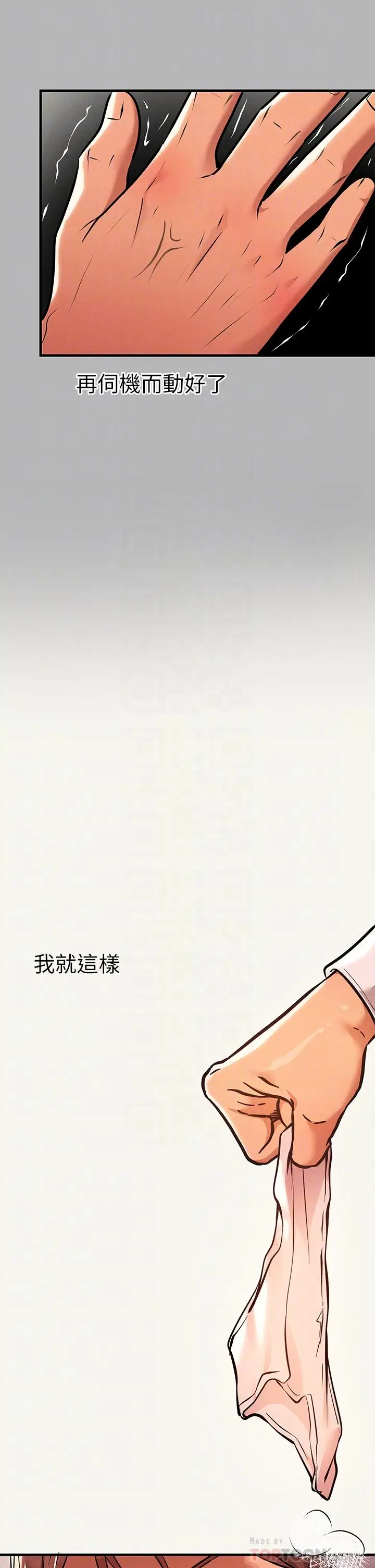 《富家女姐姐》第70话图14
