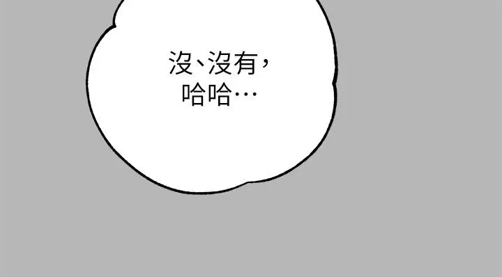 《富家女姐姐》第70话图22