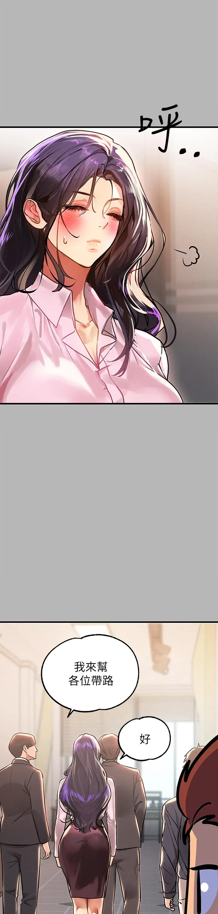 《富家女姐姐》第70话图23