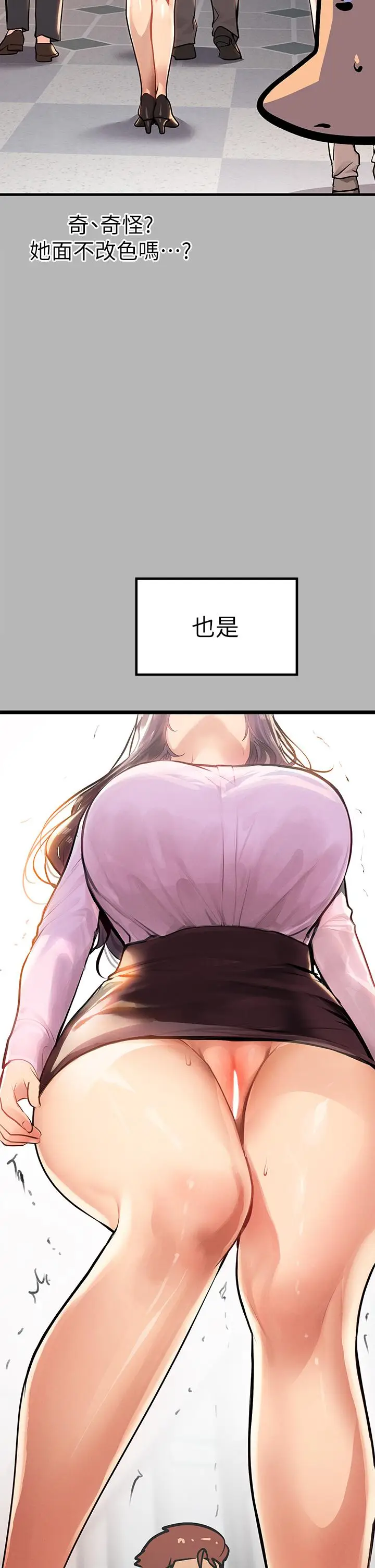 《富家女姐姐》第70话图24