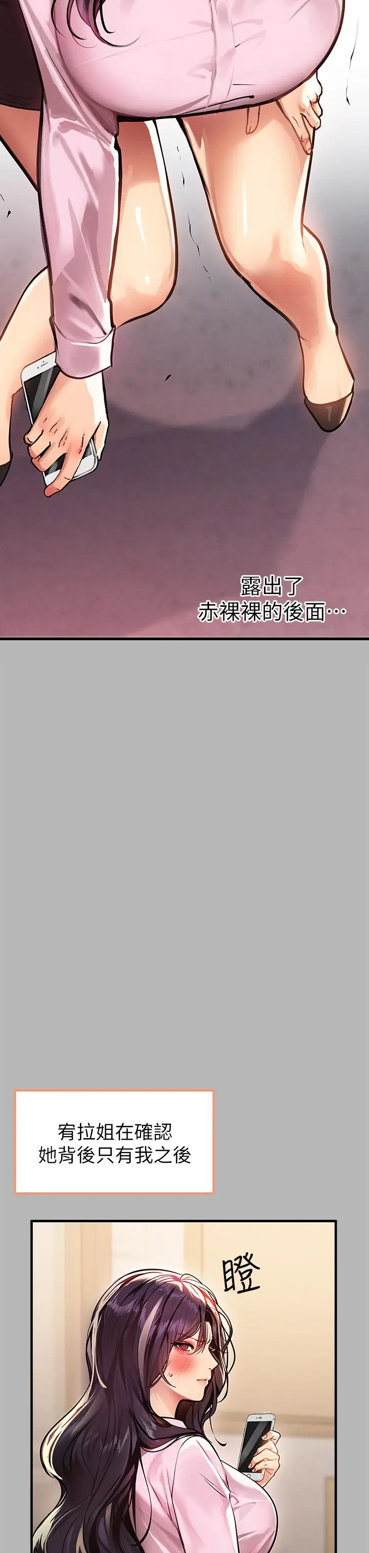 《富家女姐姐》第70话图29