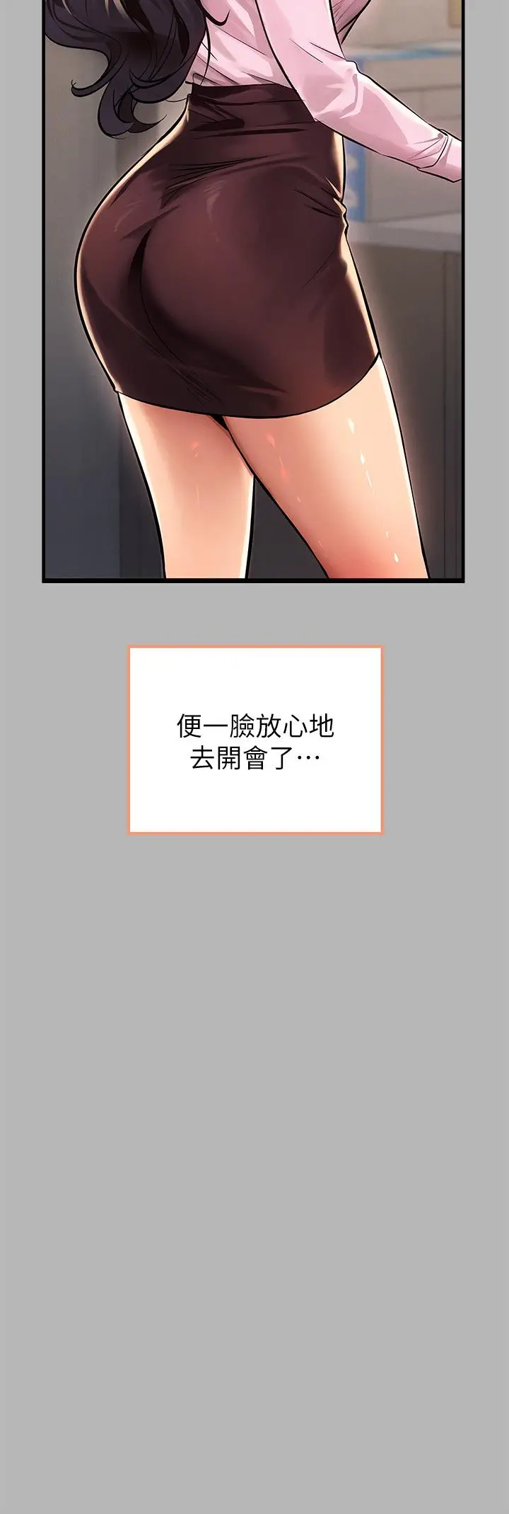 《富家女姐姐》第70话图30