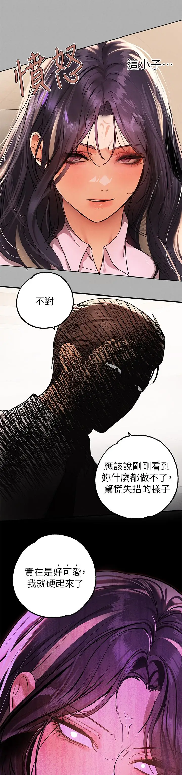 《富家女姐姐》第70话图48