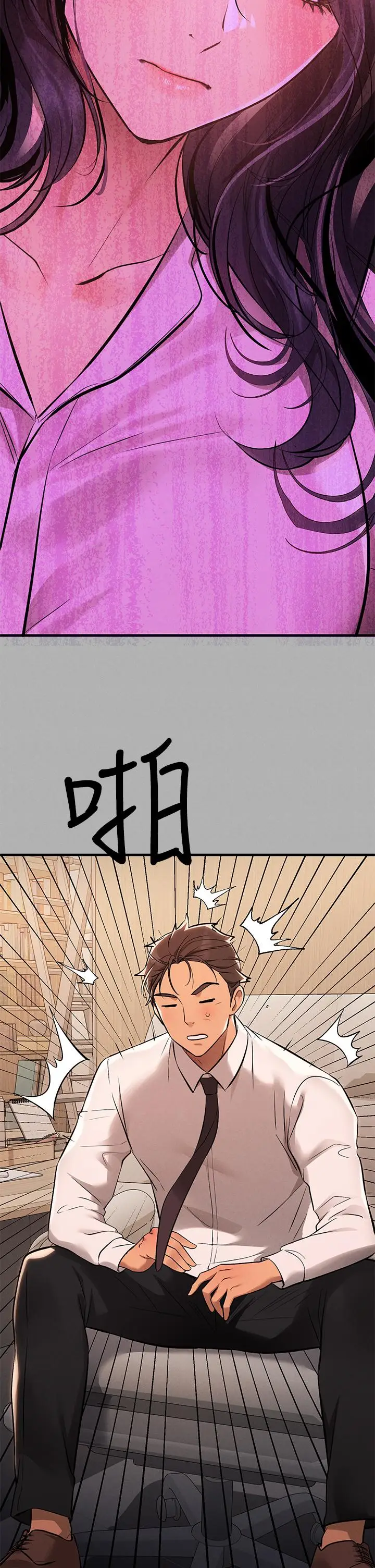 《富家女姐姐》第70话图49