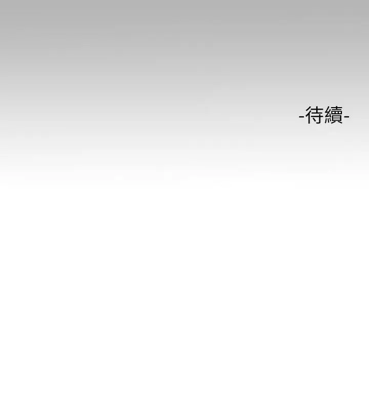 《富家女姐姐》第70话图55