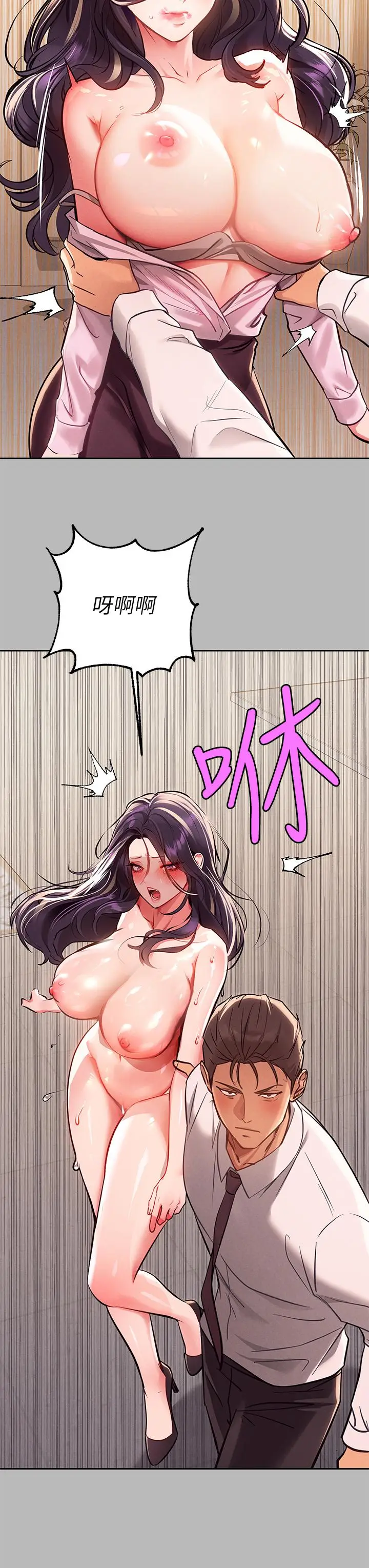 《富家女姐姐》第71话图19