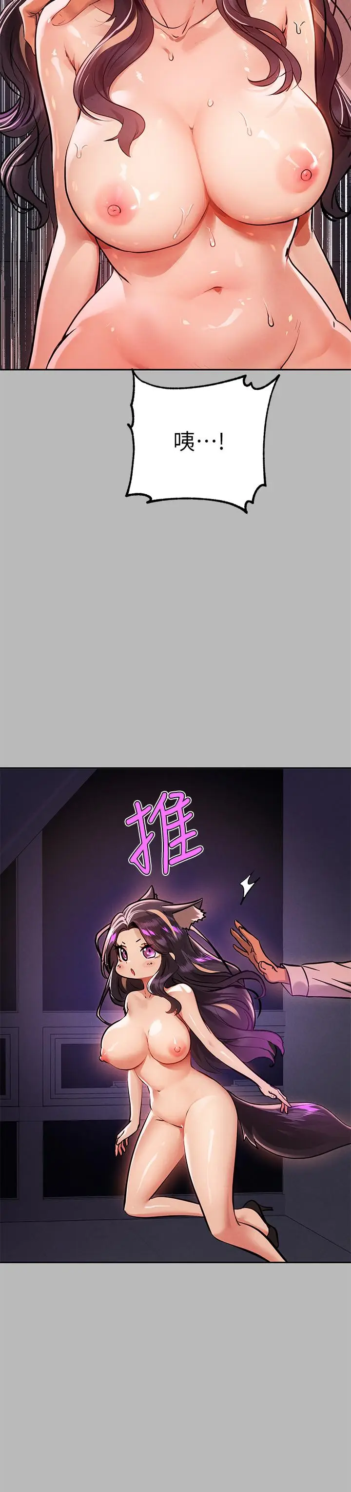 《富家女姐姐》第71话图23