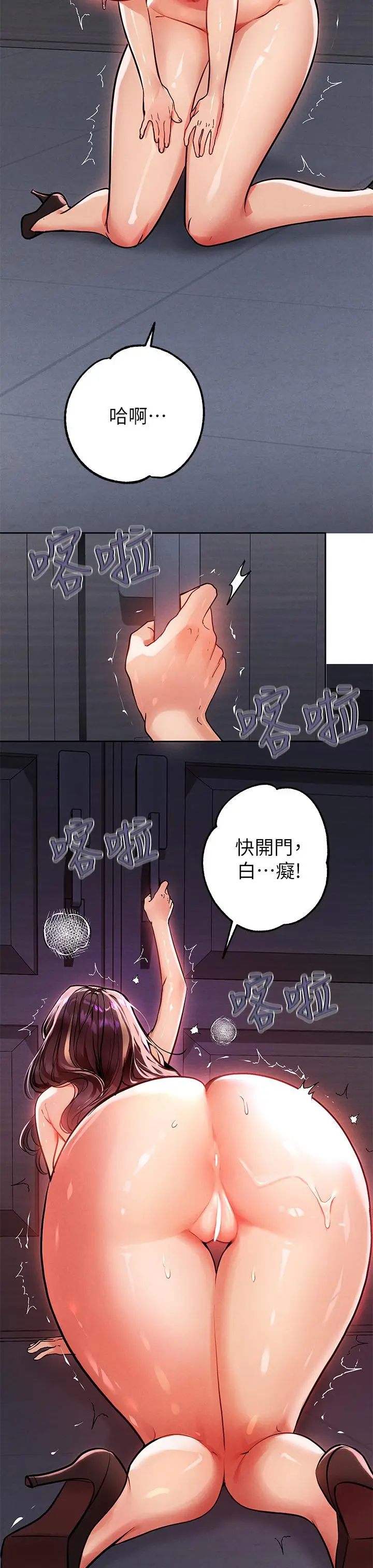 《富家女姐姐》第71话图27