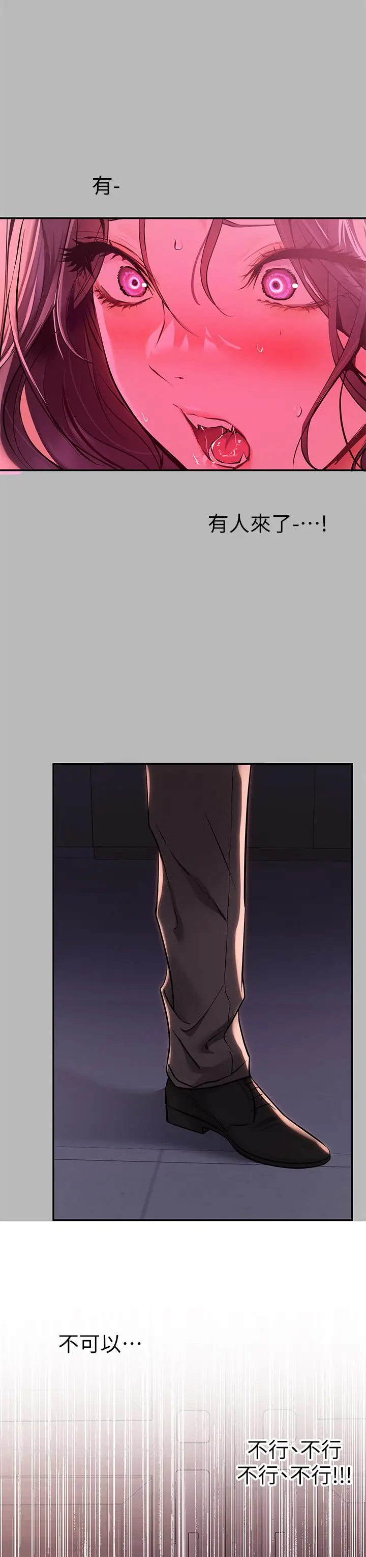 《富家女姐姐》第71话图32