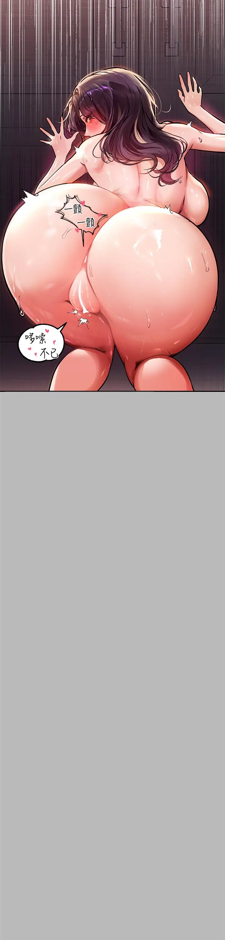 《富家女姐姐》第71话图33