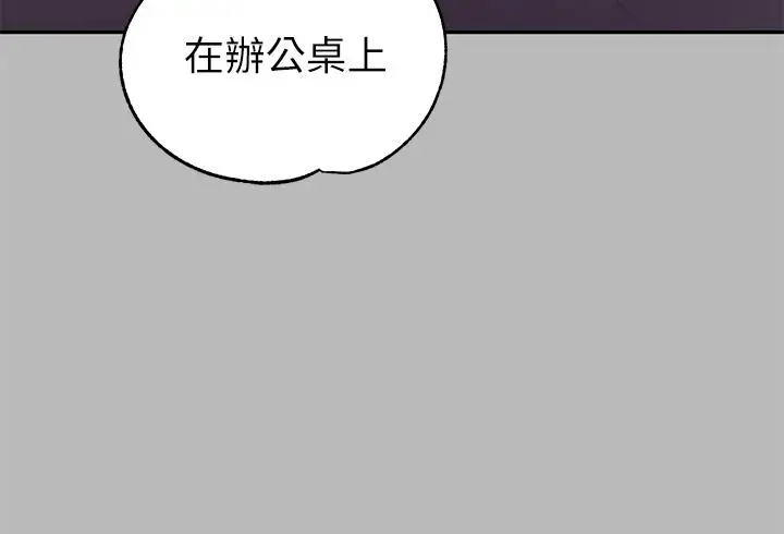 《富家女姐姐》第71话图35