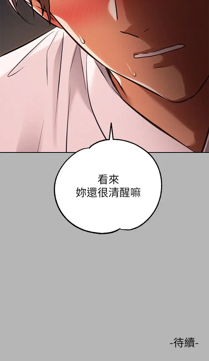 《富家女姐姐》第71话图41