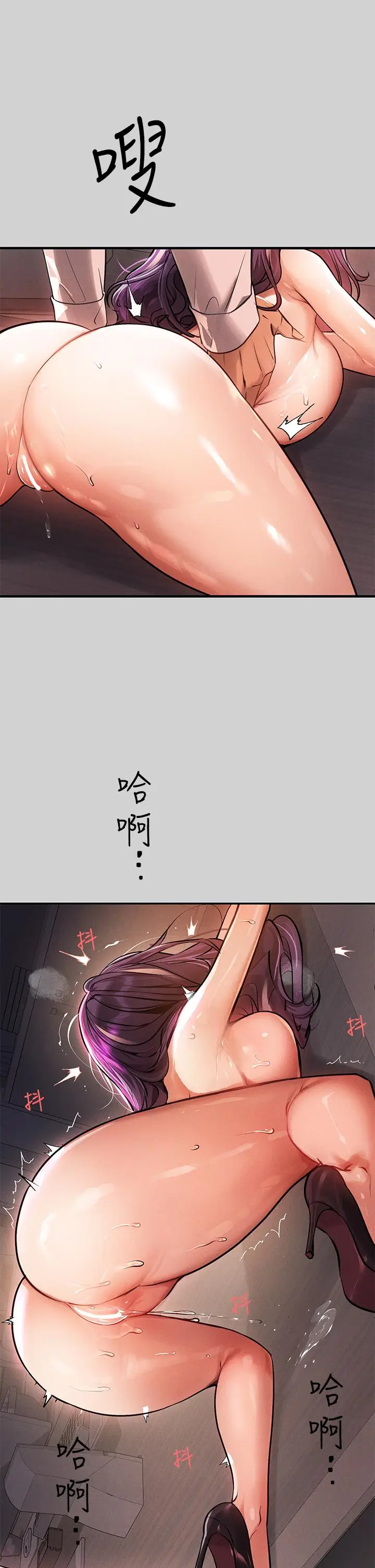 《富家女姐姐》第72话图19