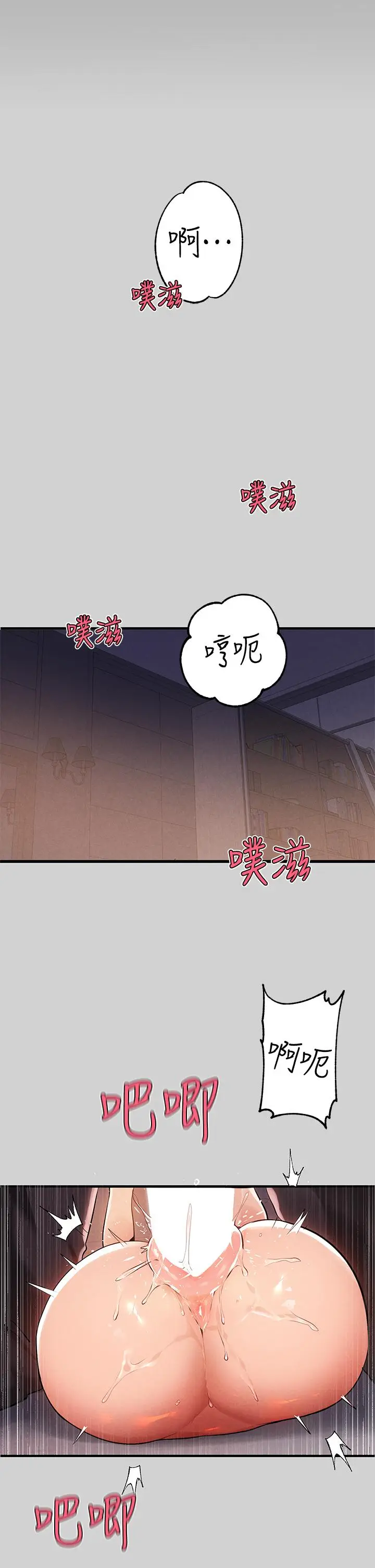 《富家女姐姐》第72话图2