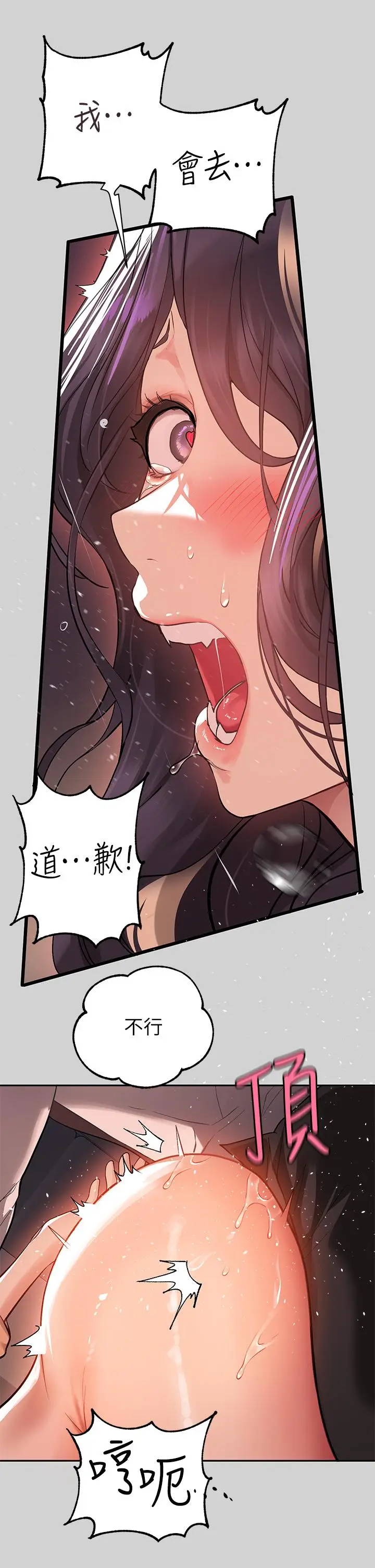 《富家女姐姐》第72话图35