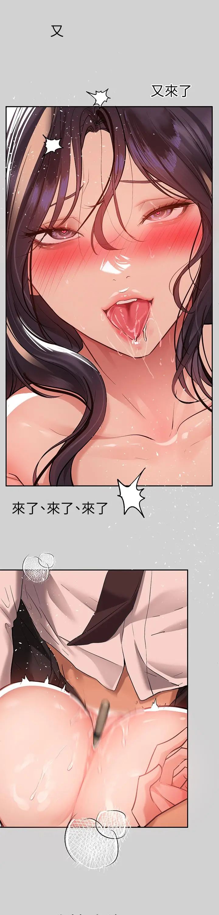 《富家女姐姐》第72话图38
