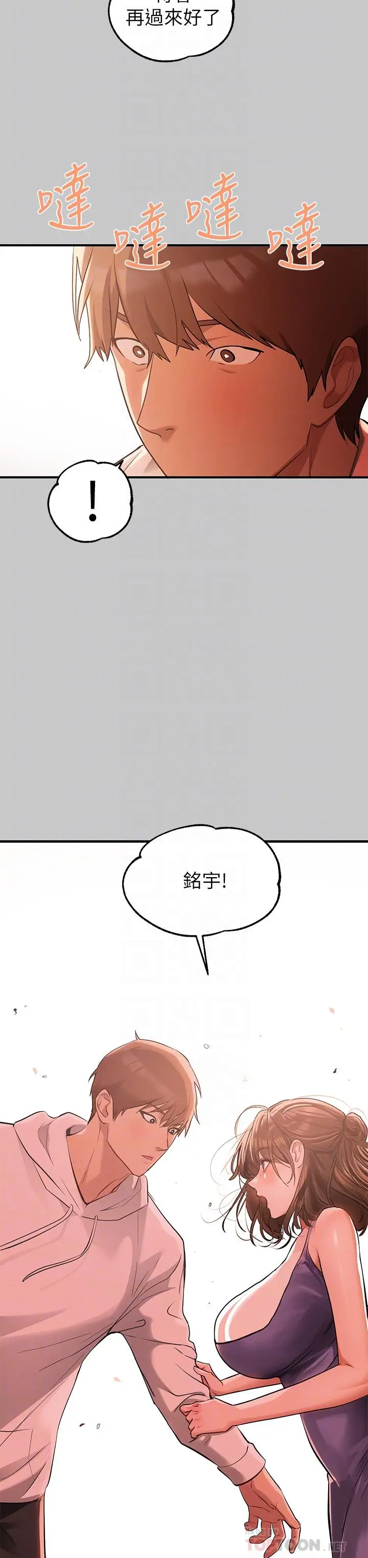 《富家女姐姐》第73话图16