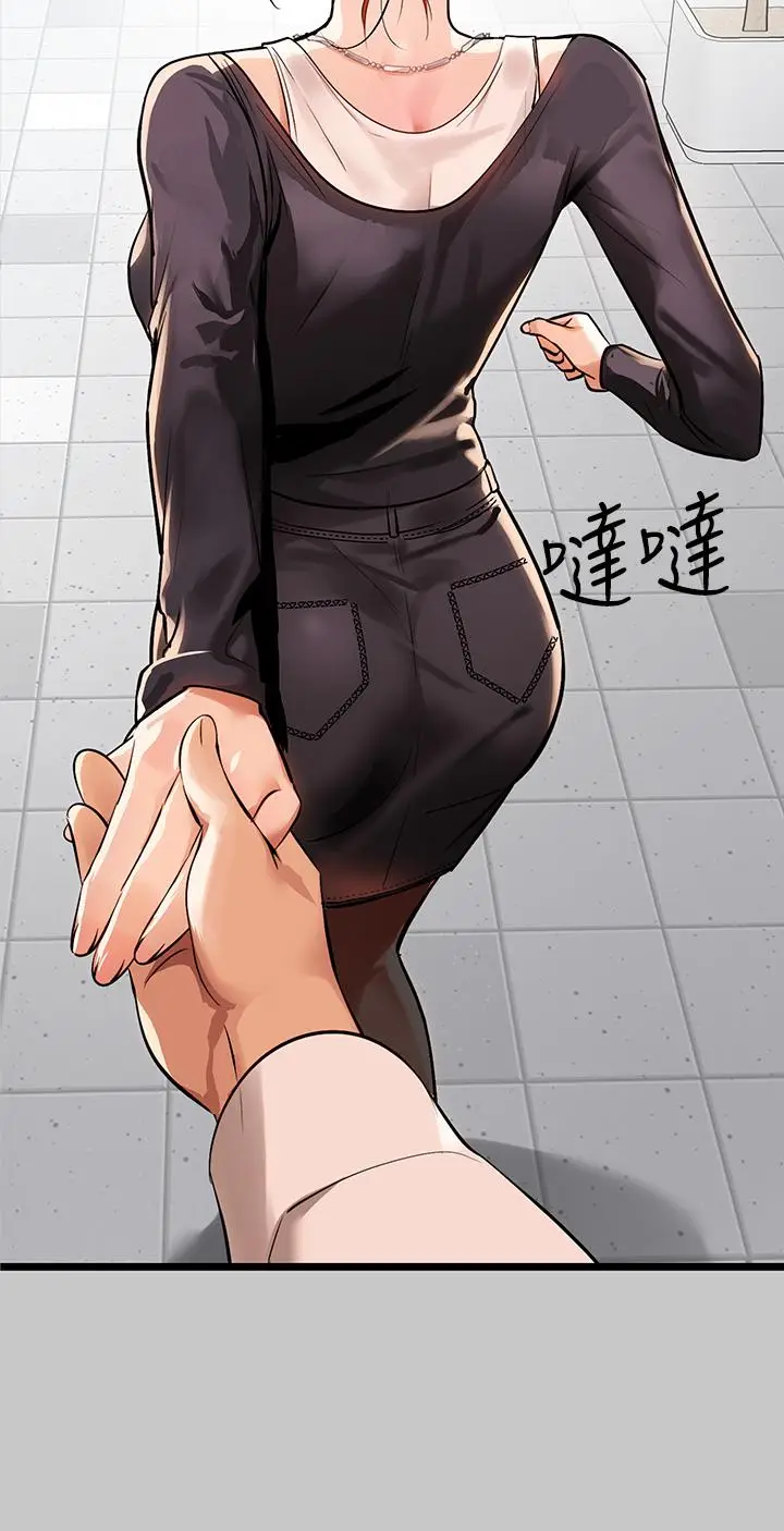 《富家女姐姐》第73话图33