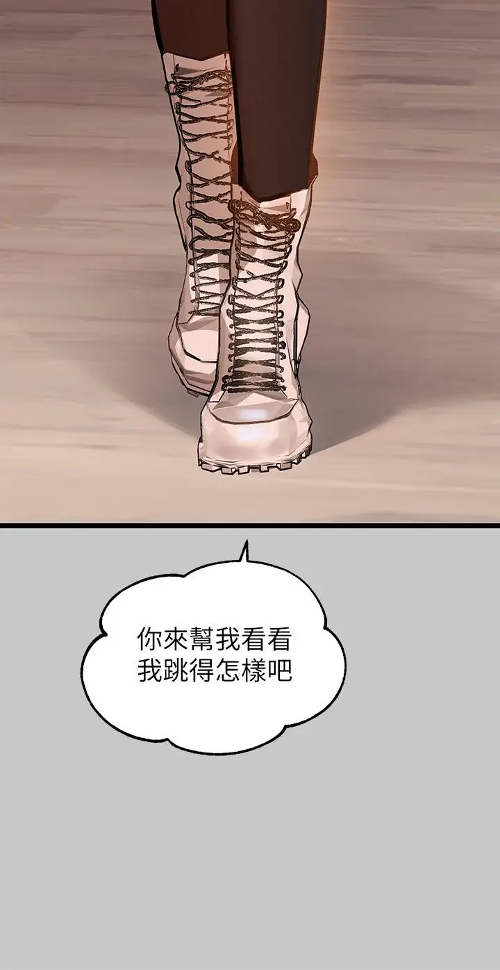 《富家女姐姐》第73话图36
