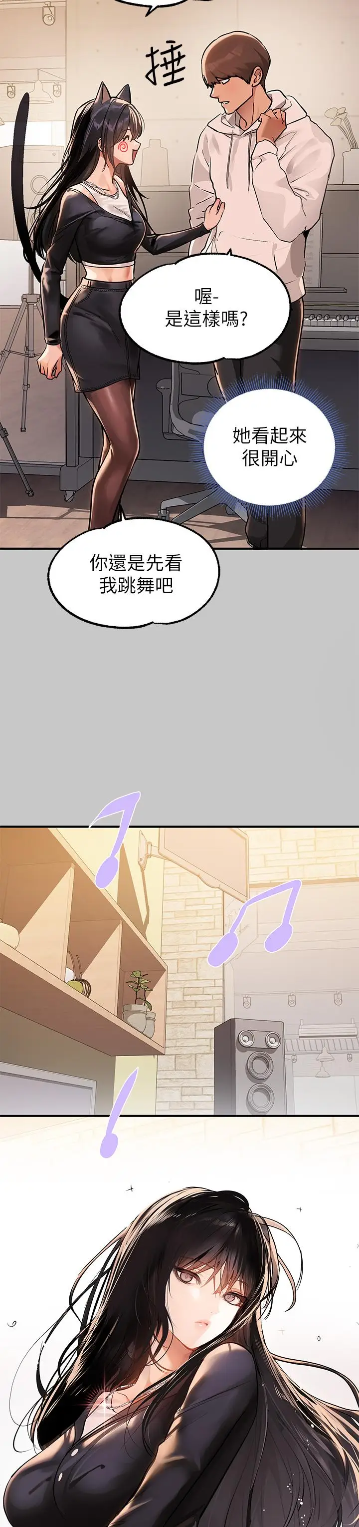 《富家女姐姐》第73话图39