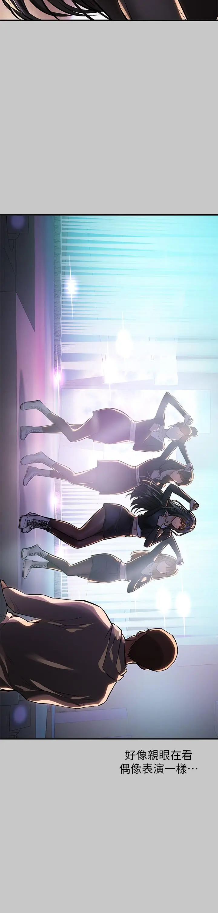 《富家女姐姐》第73话图41