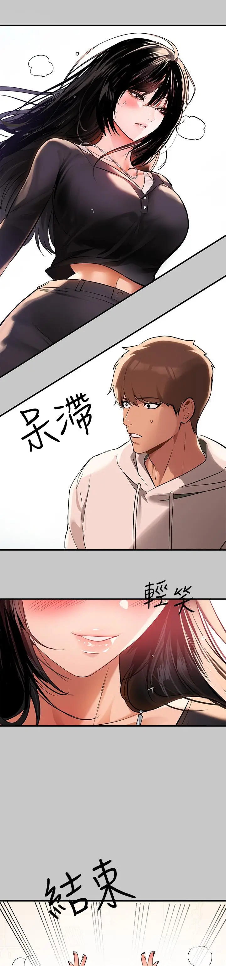 《富家女姐姐》第73话图42