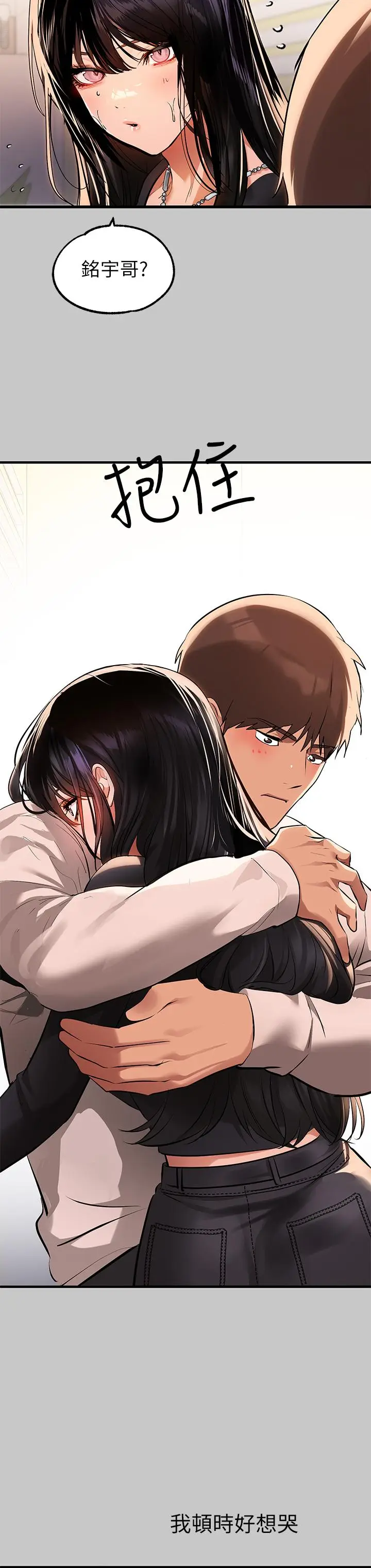《富家女姐姐》第73话图44