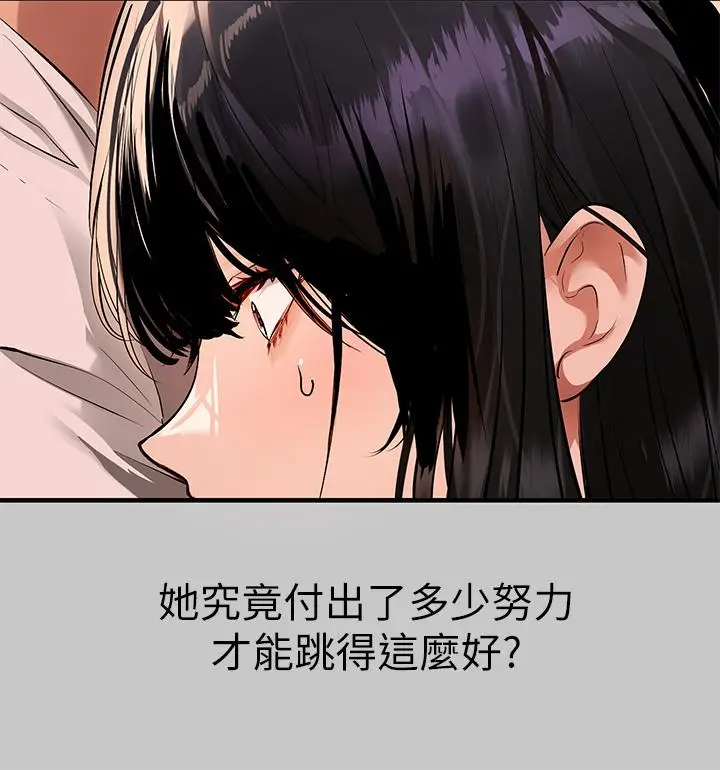 《富家女姐姐》第73话图45