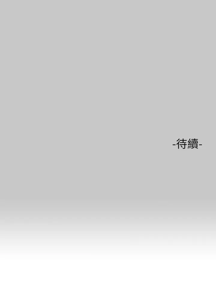 《富家女姐姐》第73话图46